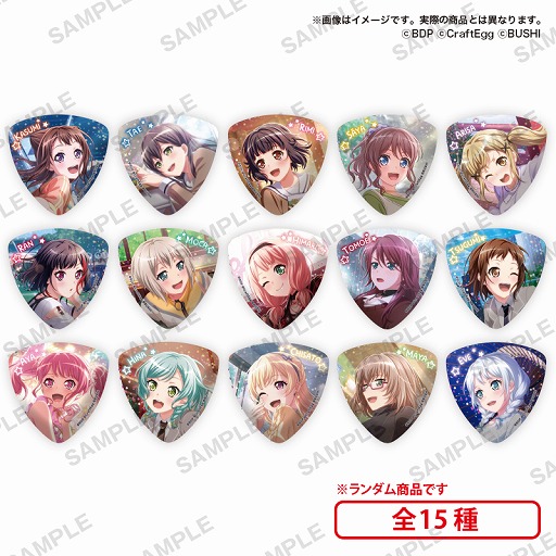 画像ギャラリー No.004のサムネイル画像 / ブシロードのオンラインカプセルトイ第1弾に「バンドリ! ガールズバンドパーティ!」のグッズが登場