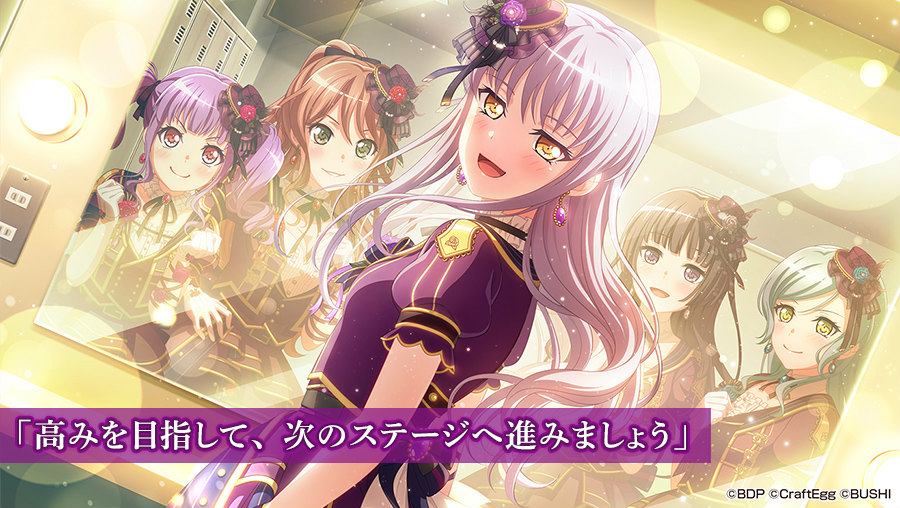 バンドリハロハピバンドストーリー3章 RTキャンペーン当選品