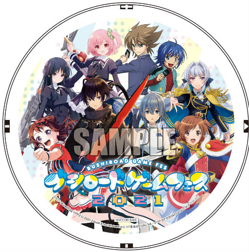 画像ギャラリー No.009のサムネイル画像 / 「ブシロードゲームフェス2021」,8月にベルサール秋葉原で開催