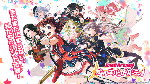 バンドリ ガルパ 第3回ガルパ杯の1次予選が7月17日に開始