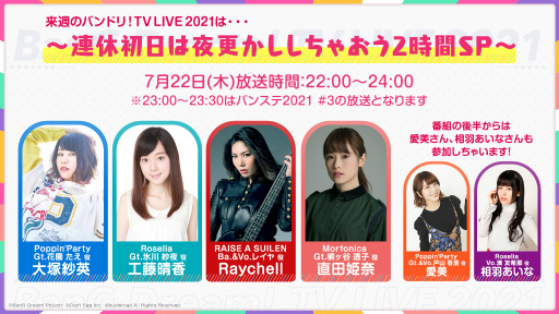 ���������꡼ No.001�Υ���ͥ������ / �֥Х�ɥꡪTV LIVE 2021����76���2���������γ����ǡ�7��22��22��00���»�