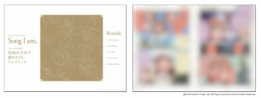 ���������꡼ No.001�Υ���ͥ������ / ����ǡ�BanG Dream! Episode of Roselia II : Song I am.�ס�7��23�����������ԥץ쥼��Ⱦ��󤬸���