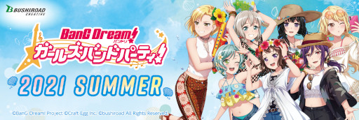 画像ギャラリー No.001のサムネイル画像 / 「バンドリ! ガールズバンドパーティ! 2021 Summer」全国15か所のマルイ・モディで7月31日より順次開催