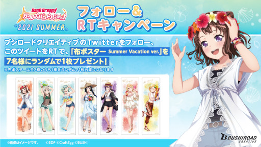 画像ギャラリー No.005のサムネイル画像 / 「バンドリ! ガールズバンドパーティ! 2021 Summer」全国15か所のマルイ・モディで7月31日より順次開催