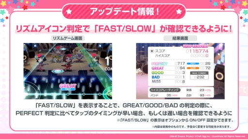 画像集#015のサムネイル/「バンドリ！ ガールズバンドパーティ！」にドリームフェスティバルガチャが7月31日に登場