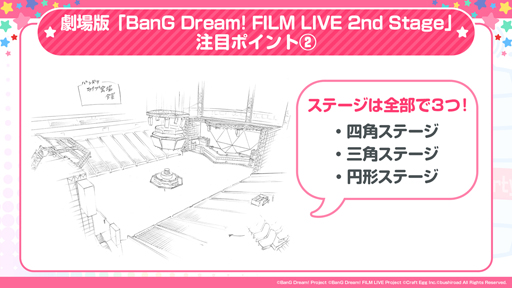 画像ギャラリー No.006のサムネイル画像 / 劇場版「BanG Dream! FILM LIVE 2nd Stage」,第1週の入場者プレゼントが“イラストカード Vol.1”に決定