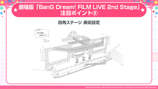 画像ギャラリー No.007のサムネイル画像 / 劇場版「BanG Dream! FILM LIVE 2nd Stage」,第1週の入場者プレゼントが“イラストカード Vol.1”に決定