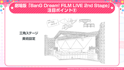 画像ギャラリー No.008のサムネイル画像 / 劇場版「BanG Dream! FILM LIVE 2nd Stage」,第1週の入場者プレゼントが“イラストカード Vol.1”に決定