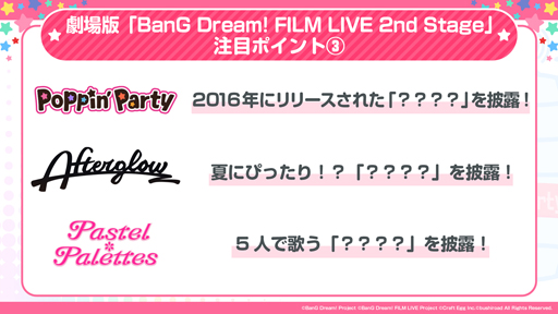 ǡBanG Dream! FILM LIVE 2nd Stageס1ԥץ쥼Ȥȥ饹ȥ Vol.1ɤ˷