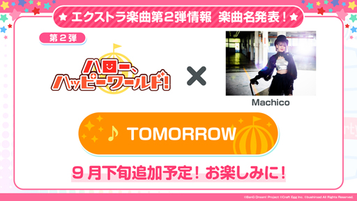 画像ギャラリー No.006のサムネイル画像 / 「バンドリ!」,9月19日から“4.5周年記念イベント”を実施。“第4回 ガールズバンド総選挙”が開催中
