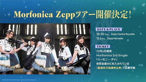 ꡼ No.005 | BanG Dream! 9thLIVEMythologyɤγ𤬸Zeppĥۿʤɤο