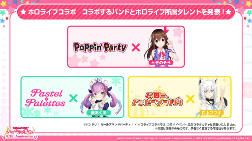 画像ギャラリー No.003のサムネイル画像 / 「バンドリ! ガルパ」が配信4.5周年。「ペルソナ」シリーズコラボが9月23日より復刻開催