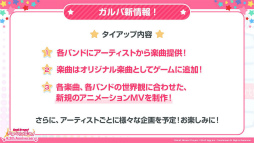 画像ギャラリー No.004のサムネイル画像 / 「バンドリ! ガルパ」が配信4.5周年。「ペルソナ」シリーズコラボが9月23日より復刻開催