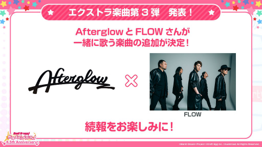 画像ギャラリー No.007のサムネイル画像 / 「バンドリ! ガルパ」が配信4.5周年。「ペルソナ」シリーズコラボが9月23日より復刻開催