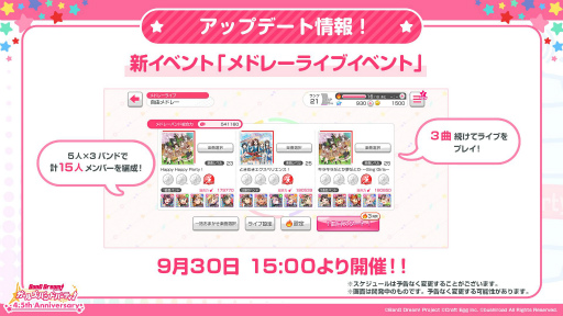 画像ギャラリー No.009のサムネイル画像 / 「バンドリ! ガルパ」が配信4.5周年。「ペルソナ」シリーズコラボが9月23日より復刻開催