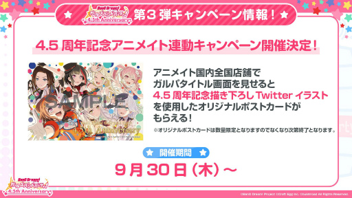 画像ギャラリー No.011のサムネイル画像 / 「バンドリ! ガルパ」が配信4.5周年。「ペルソナ」シリーズコラボが9月23日より復刻開催