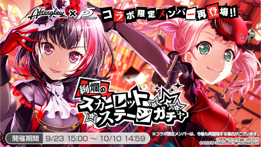 画像ギャラリー No.002のサムネイル画像 / 「バンドリ! ガルパ」で「ペルソナ 5」とのコラボガチャが9月23日より復刻開催