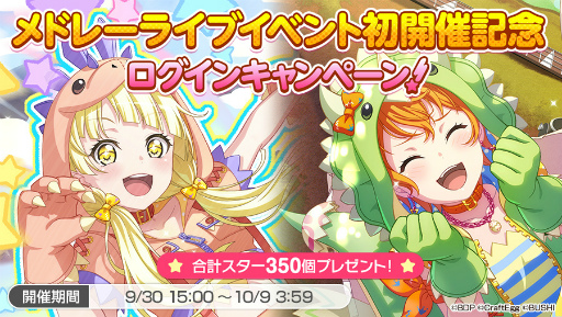 画像ギャラリー No.007のサムネイル画像 / 「バンドリ!ガルパ」,新イベント形式のメドレーライブイベントが開催