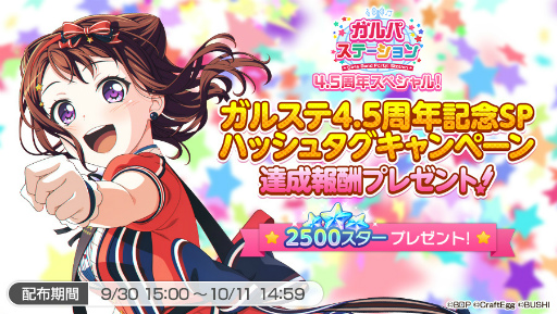 画像ギャラリー No.009のサムネイル画像 / 「バンドリ!ガルパ」,新イベント形式のメドレーライブイベントが開催