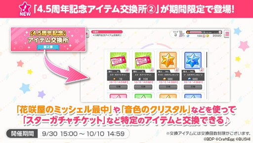 画像ギャラリー No.010のサムネイル画像 / 「バンドリ!ガルパ」,新イベント形式のメドレーライブイベントが開催
