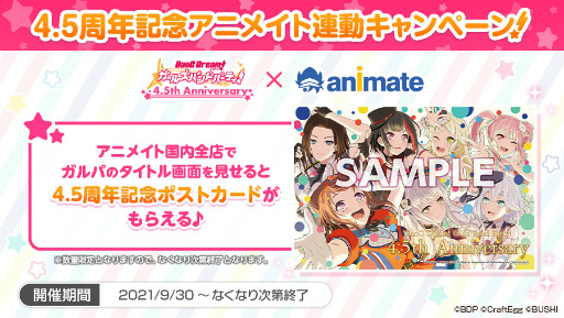 画像ギャラリー No.011のサムネイル画像 / 「バンドリ!ガルパ」,新イベント形式のメドレーライブイベントが開催