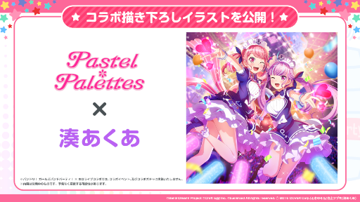 画像ギャラリー No.005のサムネイル画像 / 「バンドリ!」×「ホロライブ」コラボが10月22日に開催決定