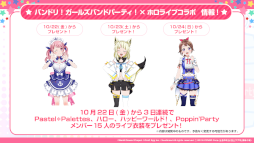 画像ギャラリー No.007のサムネイル画像 / 「バンドリ!」×「ホロライブ」コラボが10月22日に開催決定