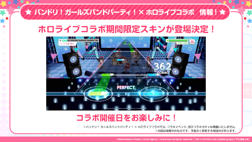 画像ギャラリー No.010のサムネイル画像 / 「バンドリ!」×「ホロライブ」コラボが10月22日に開催決定