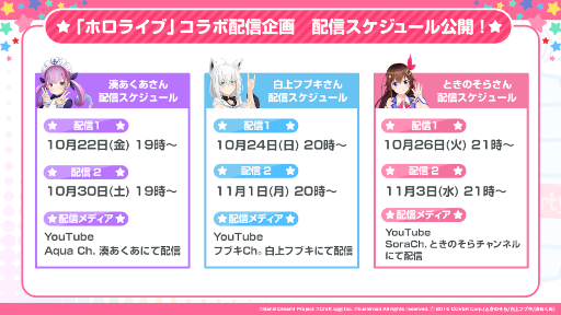 画像ギャラリー No.011のサムネイル画像 / 「バンドリ!」×「ホロライブ」コラボが10月22日に開催決定