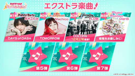 画像ギャラリー No.018のサムネイル画像 / 「バンドリ!」×「ホロライブ」コラボが10月22日に開催決定