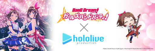 画像ギャラリー No.001のサムネイル画像 / 「バンドリ!」,ホロライブとのコラボ記念グッズの受注が開始