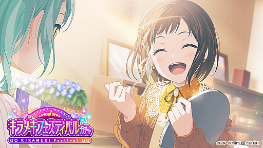 画像集#003のサムネイル/「バンドリ!」,新フェスガチャ“キラメキフェスティバルガチャ”開催