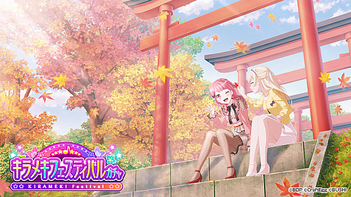 画像集#004のサムネイル/「バンドリ!」,新フェスガチャ“キラメキフェスティバルガチャ”開催