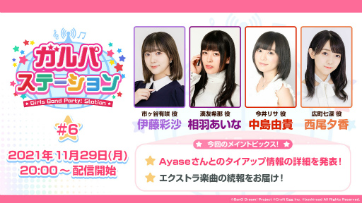 画像ギャラリー No.002のサムネイル画像 / 「バンドリ!ガルパ」,"非表示スタンプ設定”の追加を含むアップデートを実施