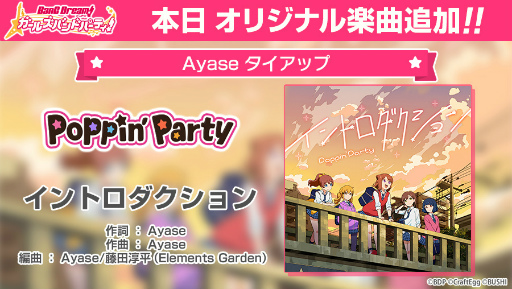 ꡼ No.002 | ֥ѡ׽ΥƥȥåƤϡPoppin'PartyAyaseɡꥸʥڶʤ򥲡ɲá˥᡼MV