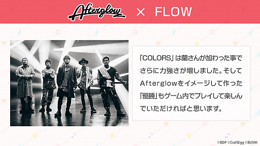 ���������꡼ No.004�Υ���ͥ������ / �֥Х�ɥꡪ����ѡס����Ұ��������FLOW�������������ư�����