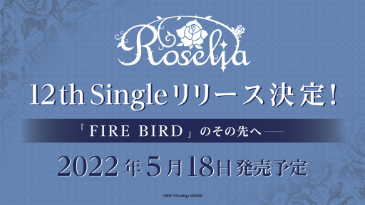 ���������꡼ No.002�Υ���ͥ������ / �֥Х�ɥꡪ��Roselia��ñ�ȥ饤�֡�Edelstein�ɤθ�����𤬸���