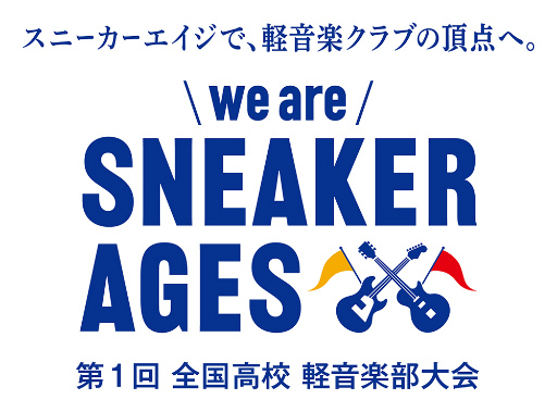 ���������꡼ No.002�Υ���ͥ������ / ��BanG Dream!�פ�����⹻�ڲ��������"we are SNEAKER AGES"�ȤΥ���ܤ�����