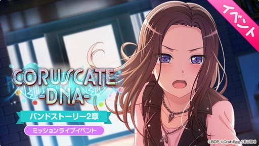 画像ギャラリー No.002のサムネイル画像 / 「バンドリ!」イベント“RAISE A SUILEN バンドストーリー2章”が開催。セリフ付きイラストも公開