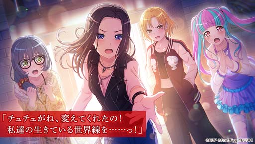 画像ギャラリー No.003のサムネイル画像 / 「バンドリ!」イベント“RAISE A SUILEN バンドストーリー2章”が開催。セリフ付きイラストも公開