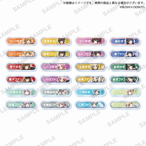 画像ギャラリー No.004のサムネイル画像 / ブシロードのオンラインカプセルトイ第2弾に「バンドリ!」と「D4DJ」のグッズが登場