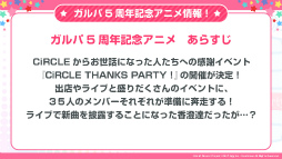 画像ギャラリー No.002のサムネイル画像 / 「バンドリ!ガルパ」5周年記念アニメの放送が決定。アプリとの連動キャンペーンも予定