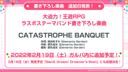 画像ギャラリー No.018のサムネイル画像 / 「バンドリ!ガルパ」5周年記念アニメの放送が決定。アプリとの連動キャンペーンも予定
