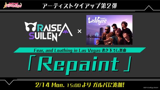 画像ギャラリー No.004のサムネイル画像 / 「バンドリ!」のRAISE A SUILENによるライブ“RAISE A SUILEN SPECIAL LIVE『Repaint』”のセトリが公開。解禁された情報も紹介