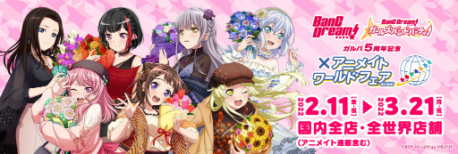 ꡼ No.001 | ֥5ǯǰ BanG Dream!ߥ˥ᥤȥɥե2022פ211곫