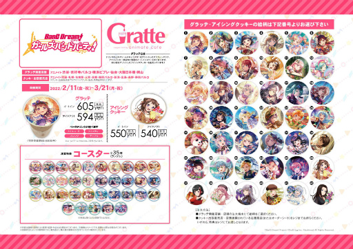 ꡼ No.006 | ֥5ǯǰ BanG Dream!ߥ˥ᥤȥɥե2022פ211곫