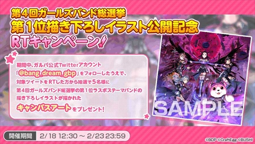 ���������꡼ No.004�Υ���ͥ������ / �֥Х�ɥꡪ����ѡס� ��4��������1�̤Υ���åե�Х�ɤΥ��ץ���ץ쥼��ȴ�褬2��19���˳��Ť�