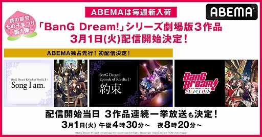 ���������꡼ No.001�Υ���ͥ������ / ABEMA����BanG Dream!�ץ��꡼���η����3���ʤ�3��1�����ۿ�����