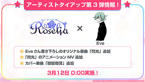 ���������꡼ No.002�Υ���ͥ������ / �֥���ѡ�Eve����ZAQ����ȤΥ������åפ�3��12�����缡�»ܤء����ץ��5��ǯ��ǰ���������ڡ���俷���ʥӥ��奢��ʤɤ������