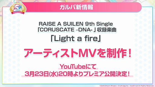 ���������꡼ No.002�Υ���ͥ������ / 3��20�����š֥�������� ������ȯɽ���ơ����פ�ȯɽ���줿�����󤬸�����